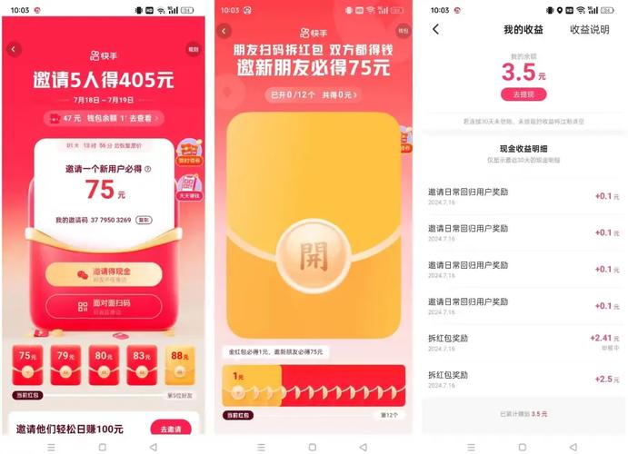 快手拆红包辅助神器