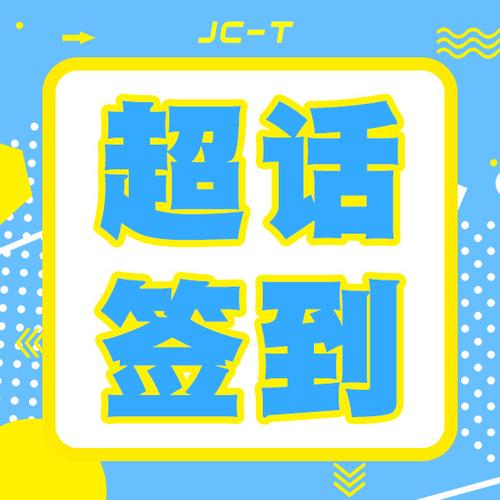 衍行生活签到