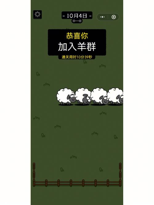 羊了个羊app官方下载正版