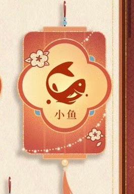 小福鱼分红赚钱