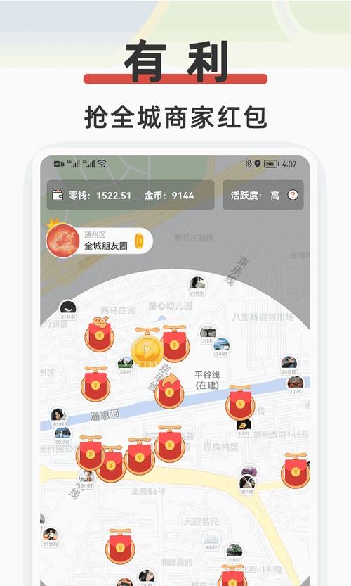 红信圈推广赚钱v4.1.3