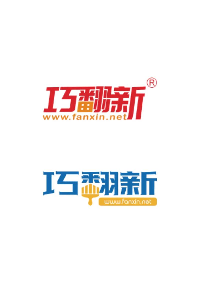 翻新达人