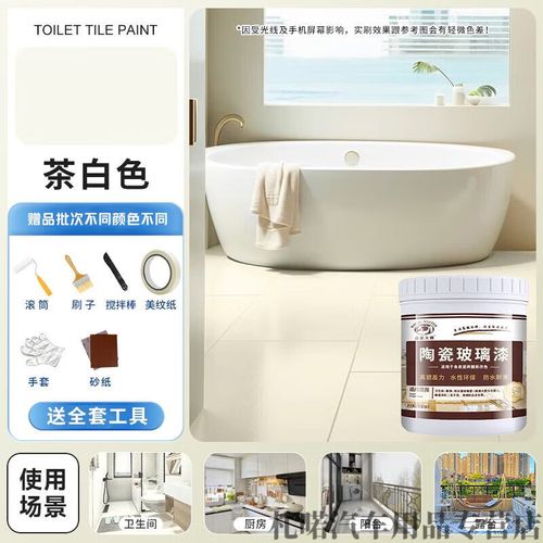 改造大师快乐瓷砖