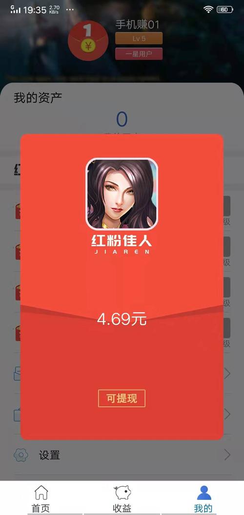 红粉佳人红包版