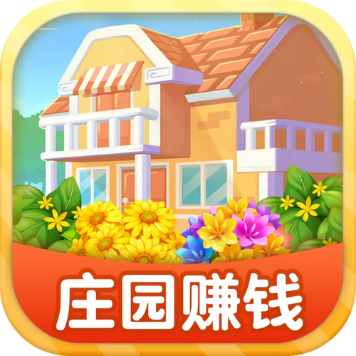 温暖庄园红包版