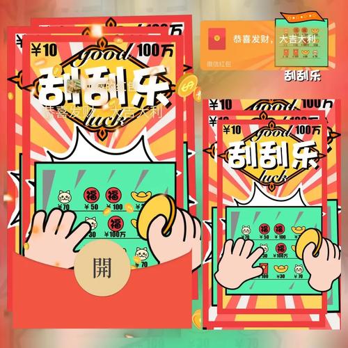乐划划红包版