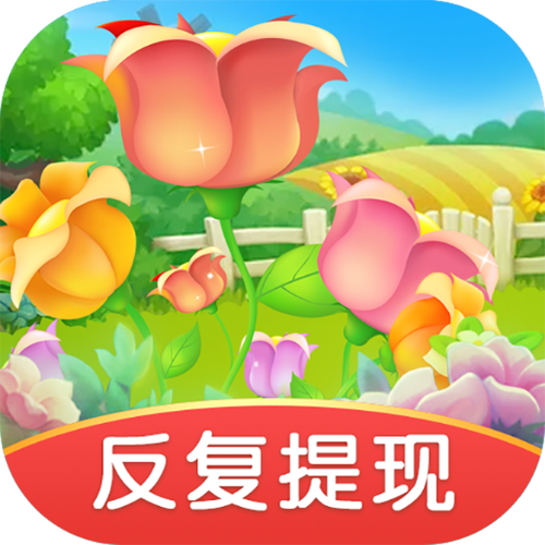 我有个花园畅享版