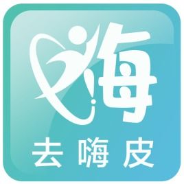 去嗨皮吧旅行赚钱