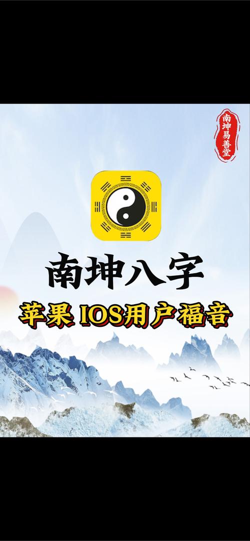 南方八字排盘