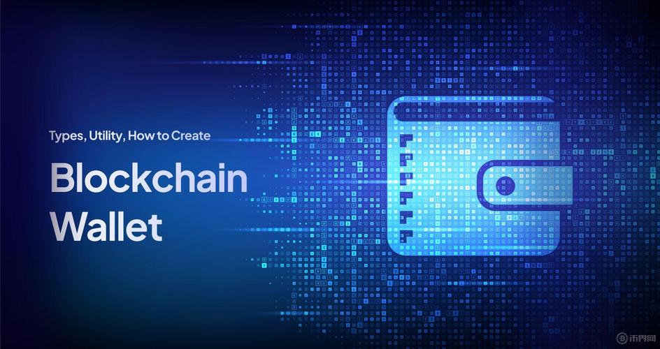 blockchain钱包中文版