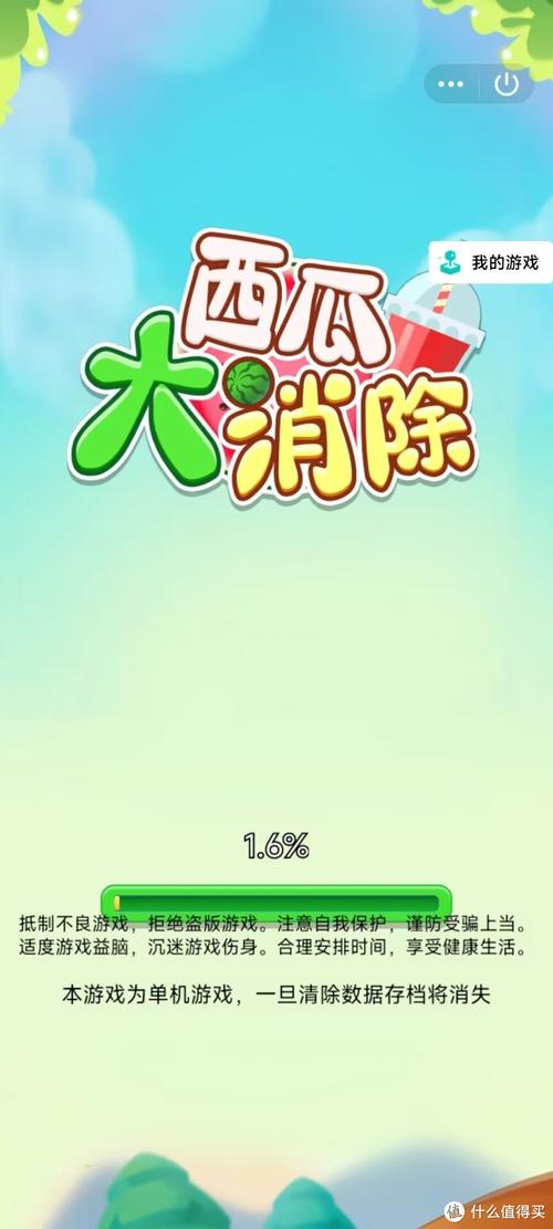 水果冲突消除
