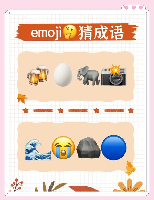 迷你猜成语