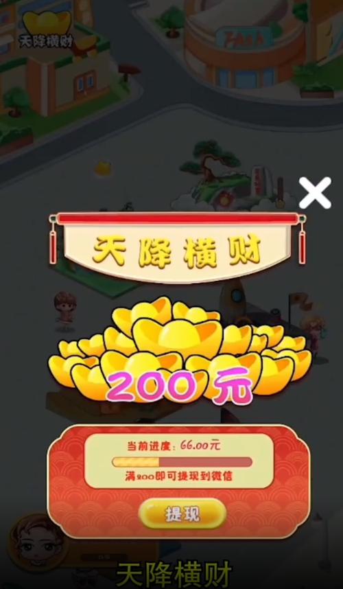 游名胜赚红包v1.0