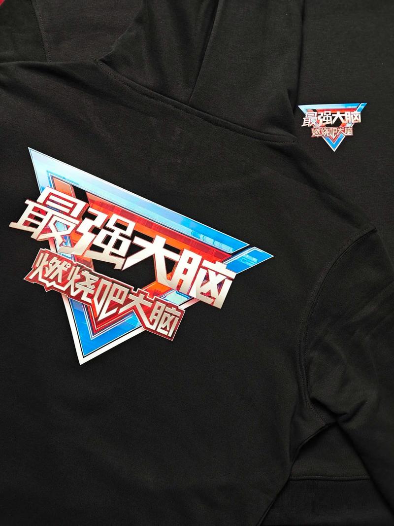 最强大脑4红包版