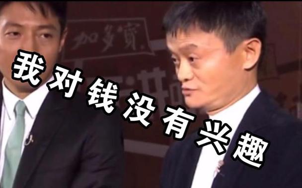 我对钱不感兴趣红
