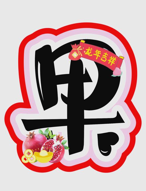 水果缤纷乐消消红