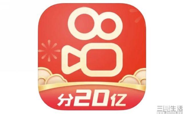 快手分20亿