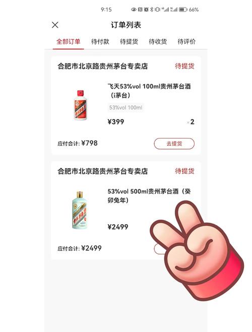 抢茅台酒赚钱