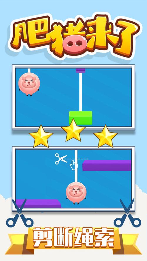 肥猪来了红包版v1.0.1
