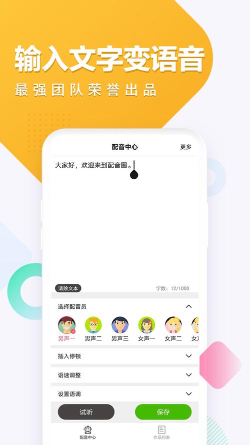 配音圈官方版