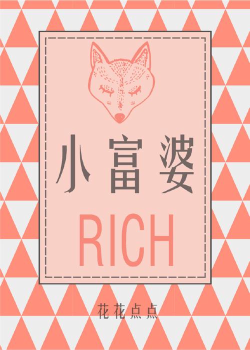亿万富婆提现版