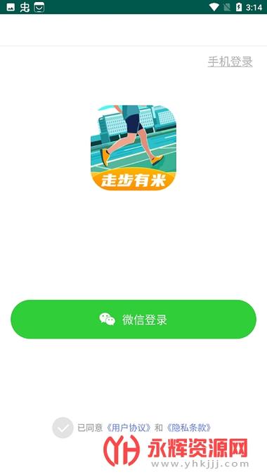 走步有米安卓版