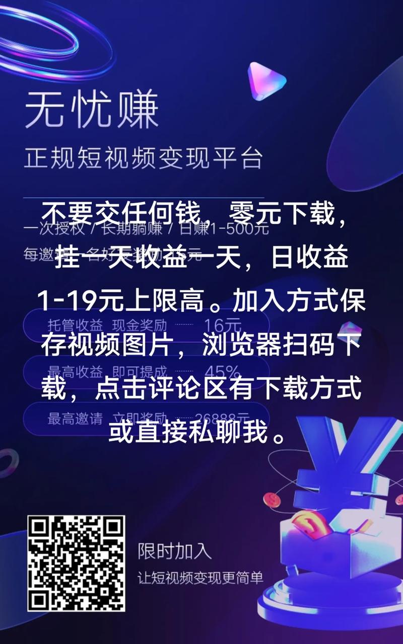 抖音托管赚钱宝