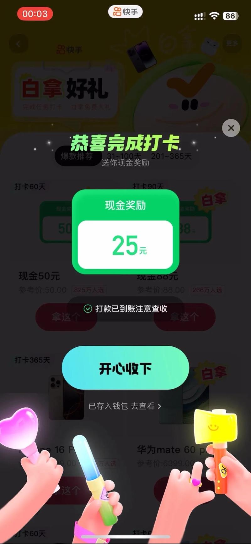 签到赚钱30天1