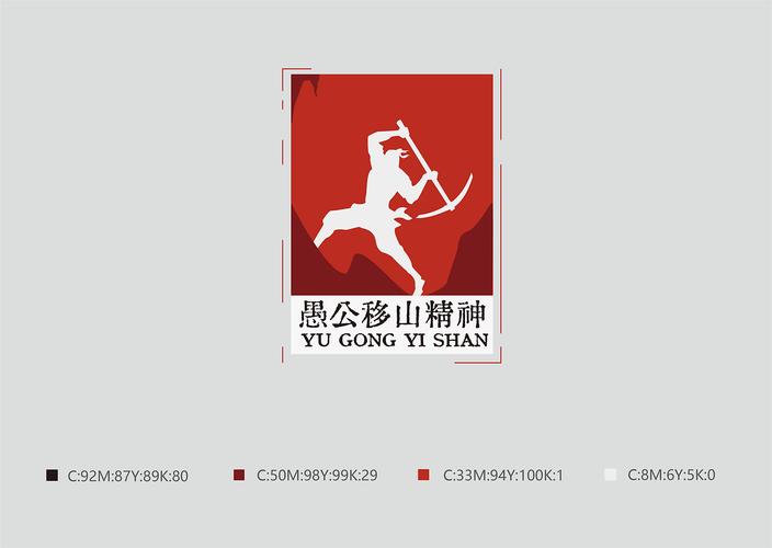 愚公移山2无限金