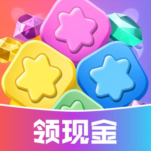 魔力宝石消消红包版