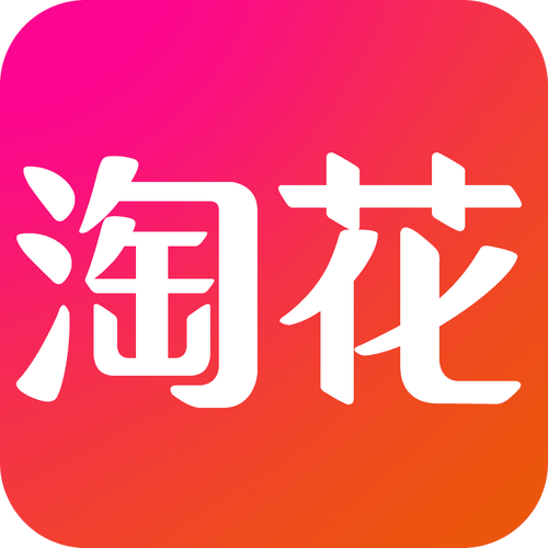 淘花