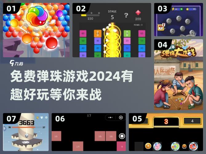 弹了个球红包游戏