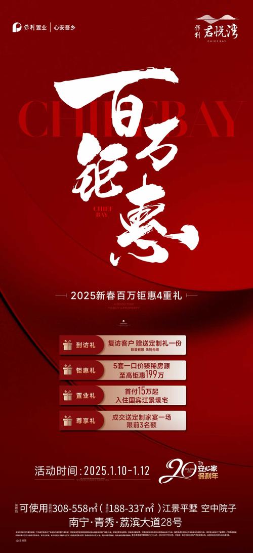 百万地产商红包版