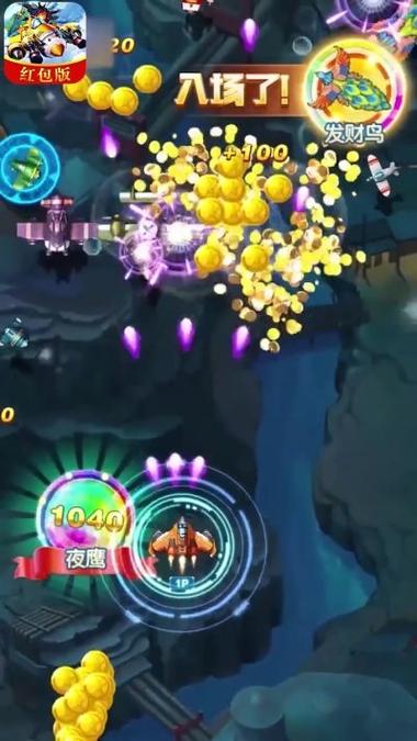闪耀轨迹游戏红包版