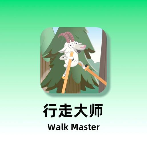 走路大师官方版正版