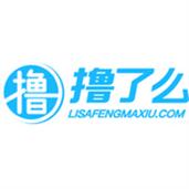 推了么