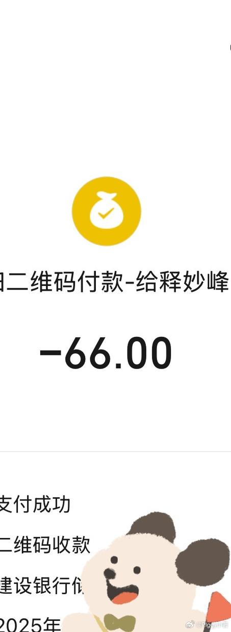首次注册送66元
