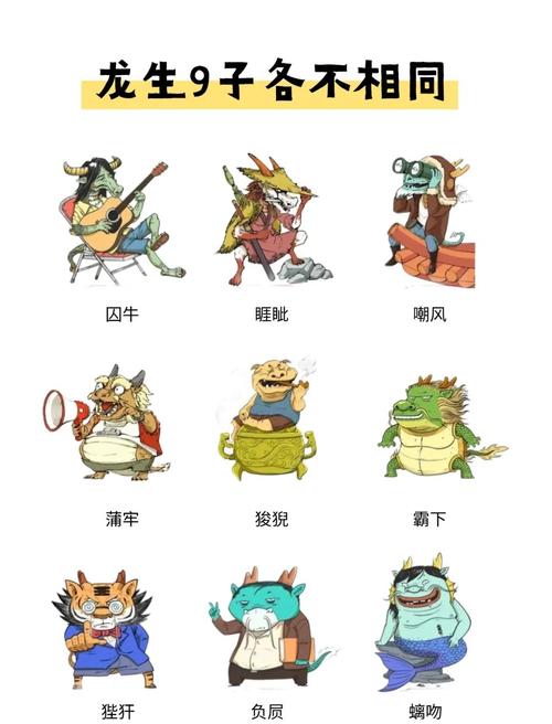 龙生九子游戏赚钱