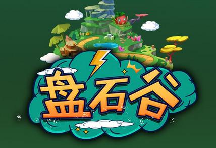 盘石谷app