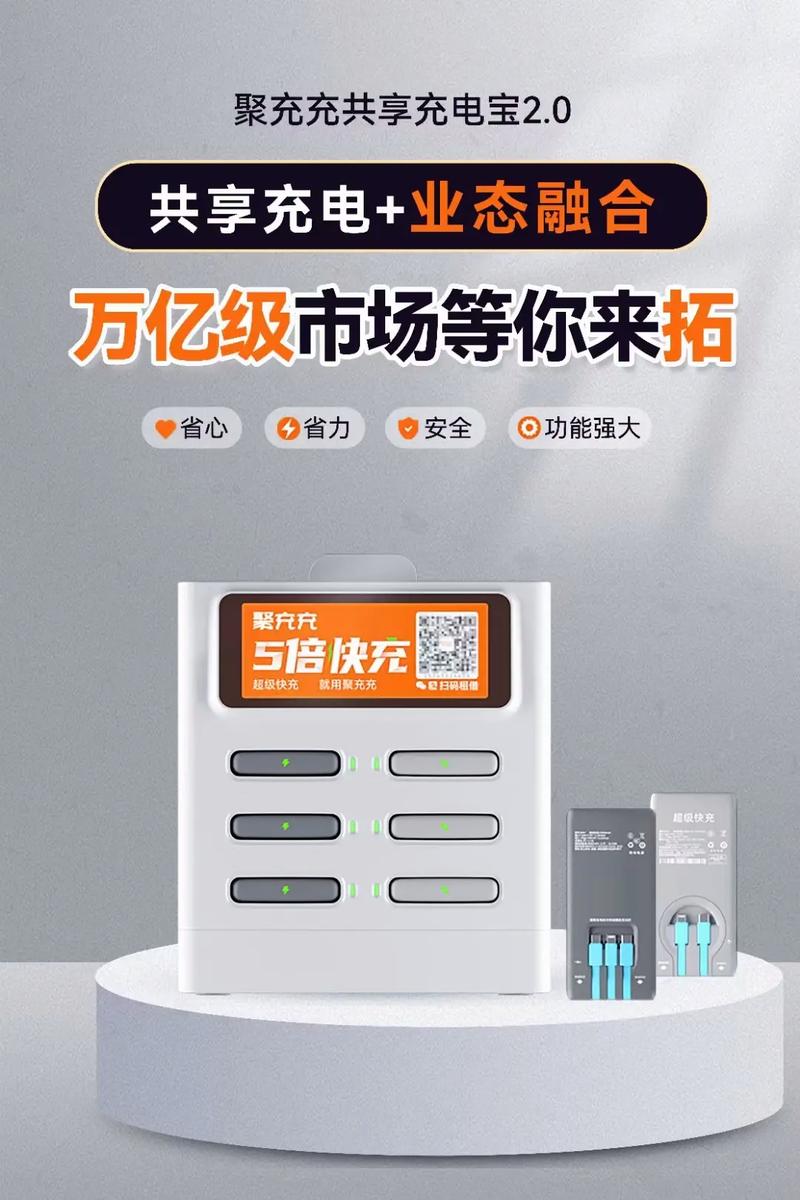充电多多抽iPh