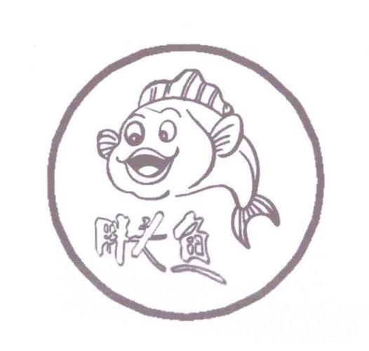 大胖头鱼赚钱