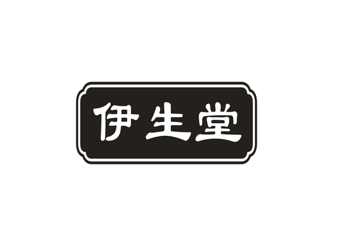 伊生堂