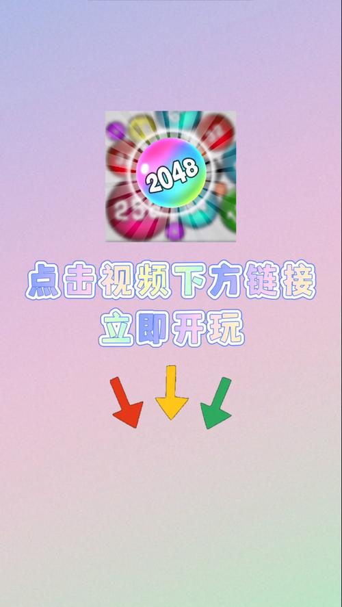 2048大招版破解版免广告