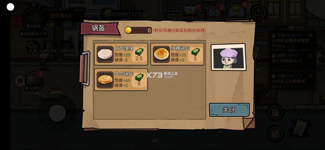 打工生活模拟器破解版无限钞票有驾照
