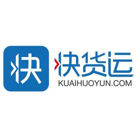 货快汇