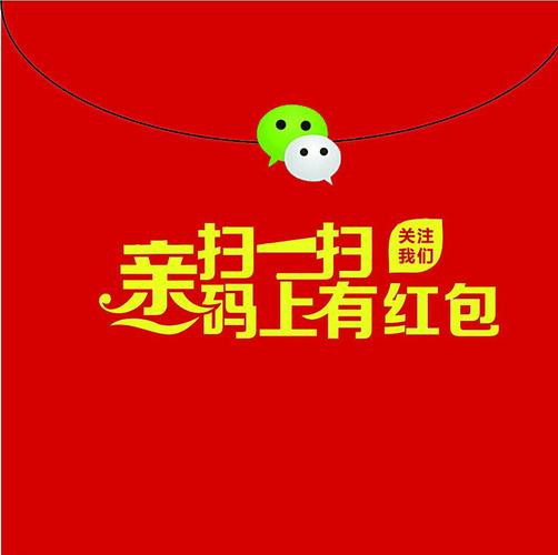微信红包自动抢扫