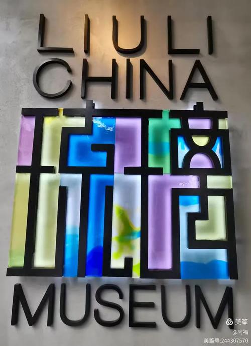琉璃看点官网安装