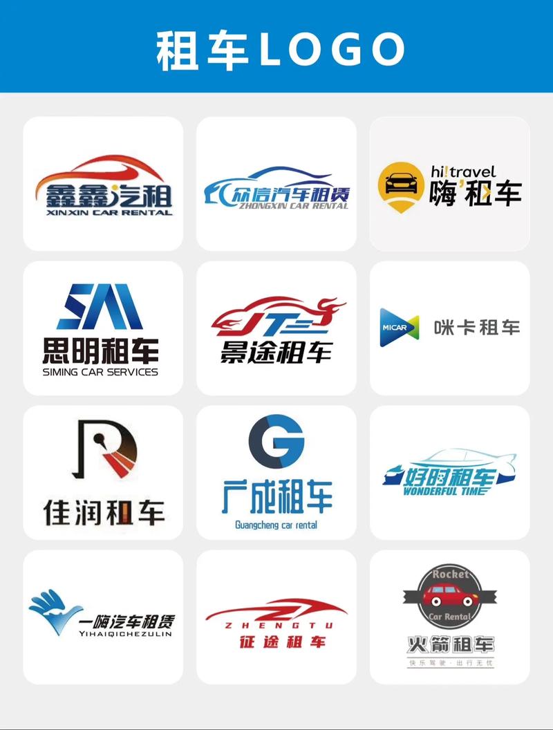 趣租车