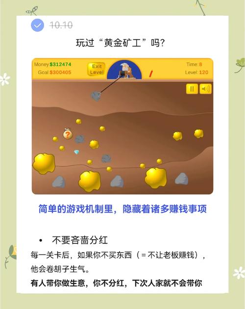 黄金矿工赚钱提现版