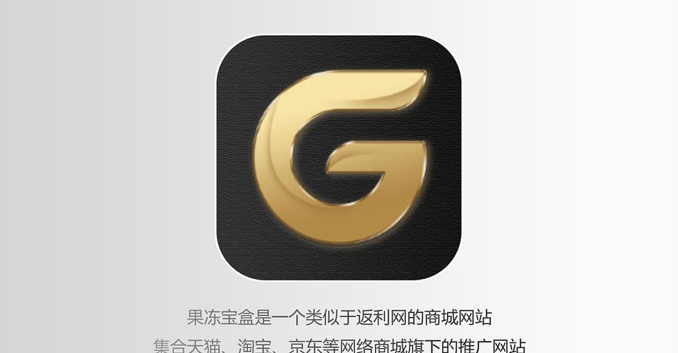 果冻宝盒APPv1.1